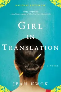 Girl-in-Translation-by-Jean-Kwok